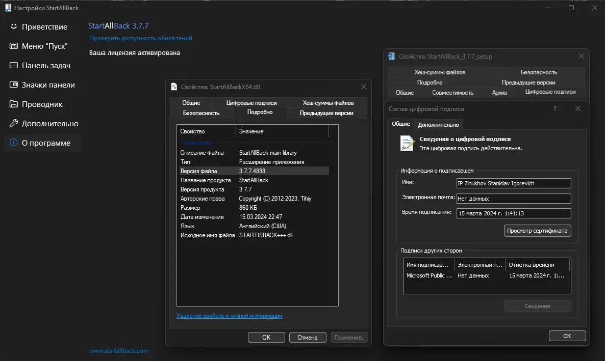 Инсталляция и активация