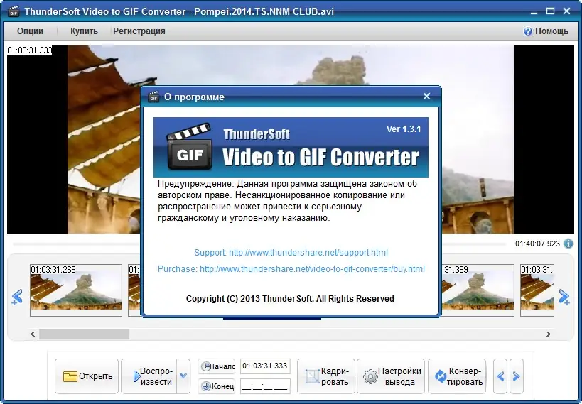 Инсталляция и активация