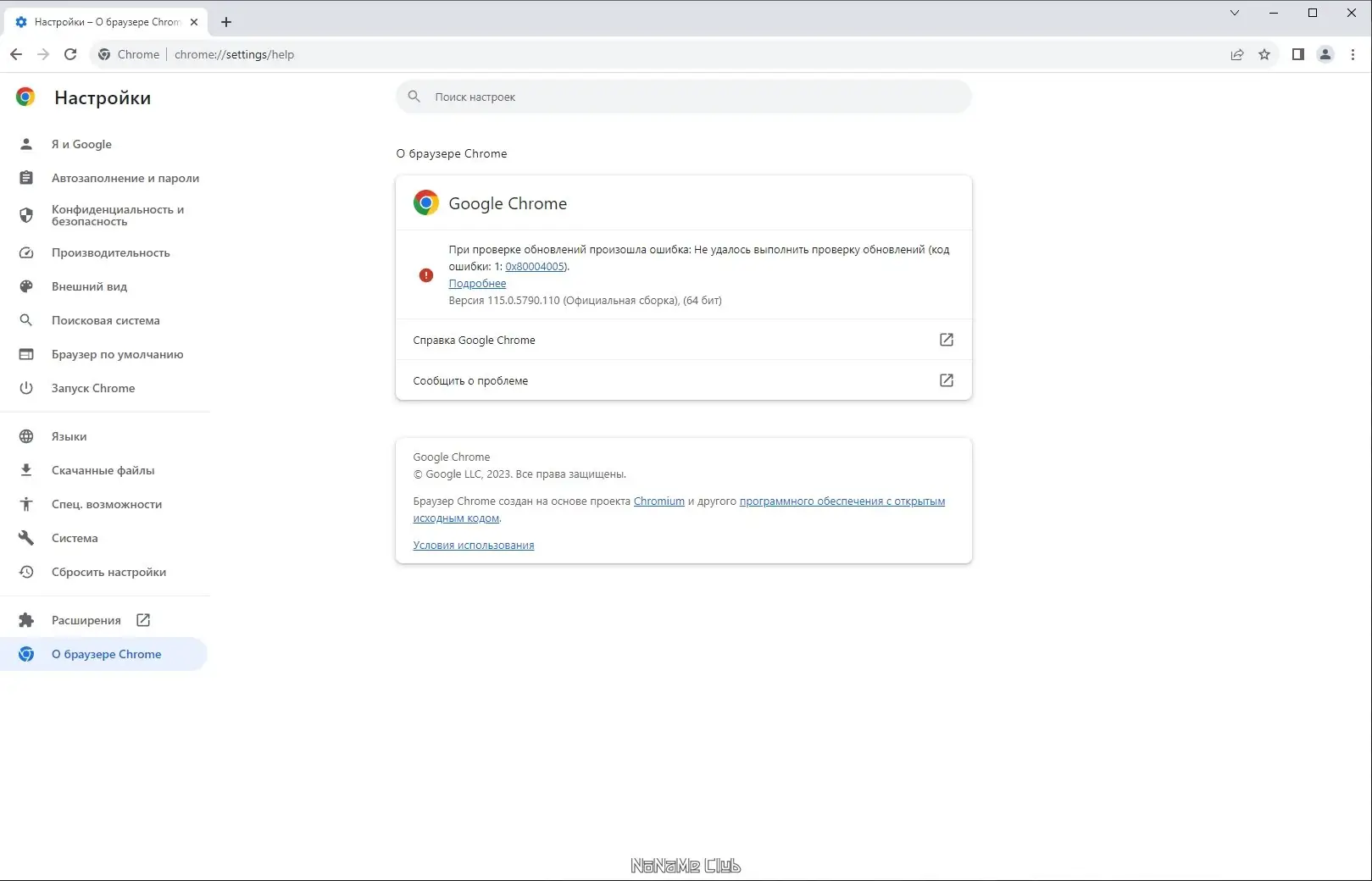 Инсталляция и активация