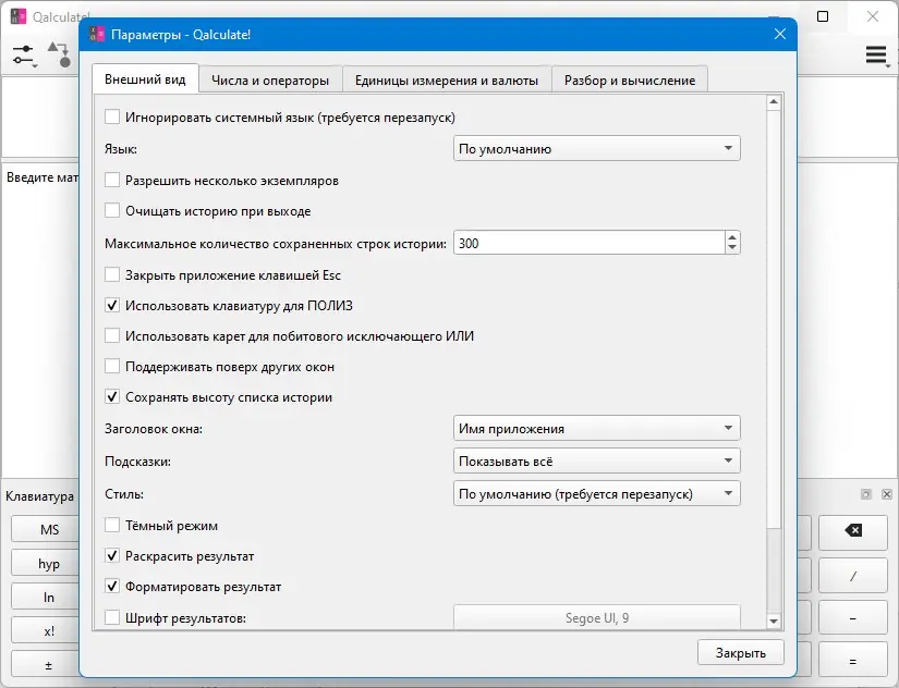 Инсталляция и активация