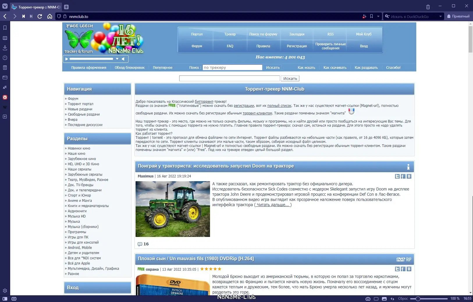 Инсталляция и активация