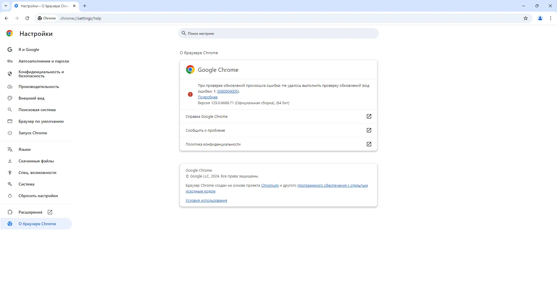 Инсталляция и активация