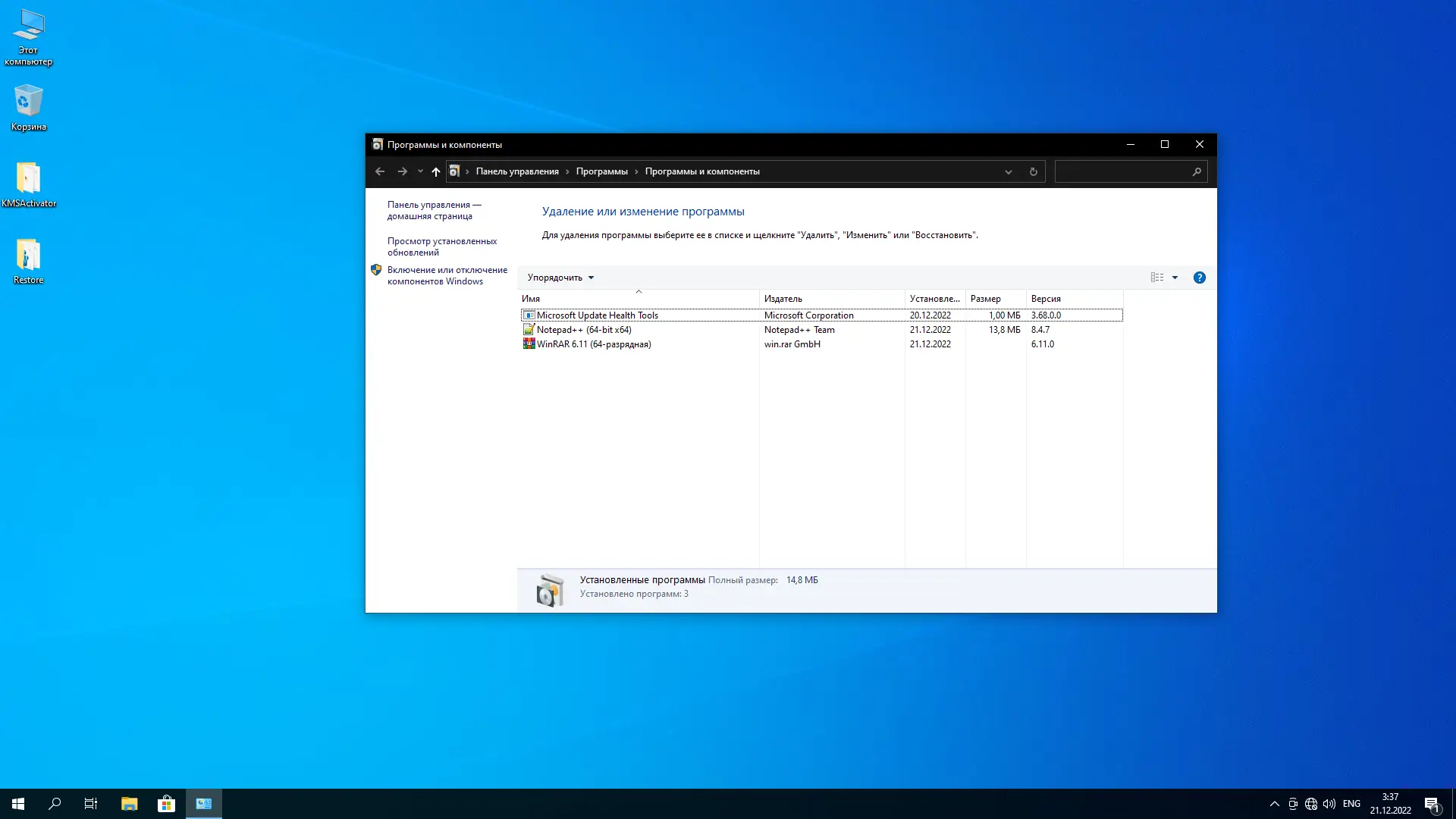 Инсталляция и активация