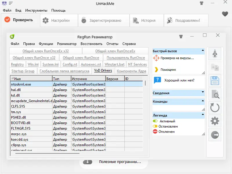 Инсталляция и активация
