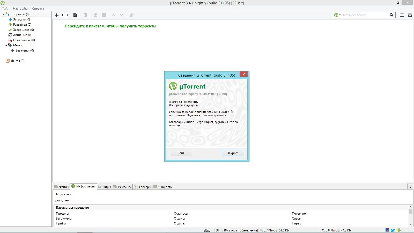 Инсталляция и активация