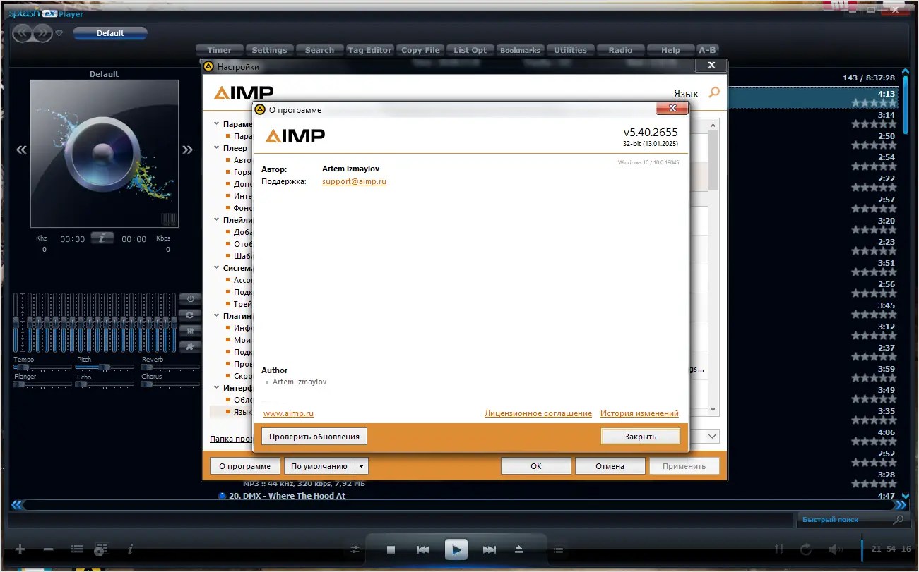 Инсталляция и активация