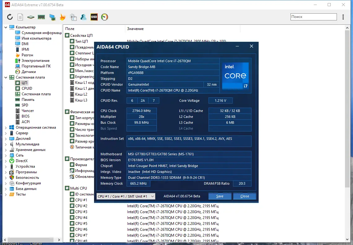 Инсталляция и активация