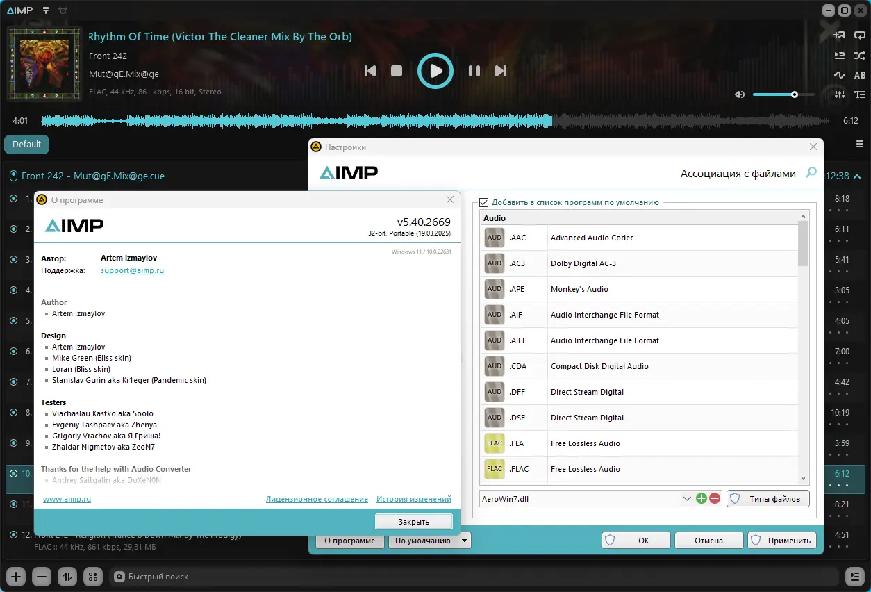Инсталляция и активация