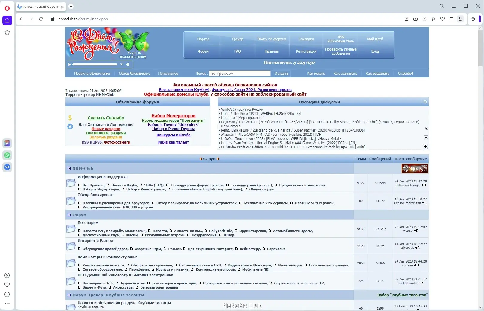 Инсталляция и активация