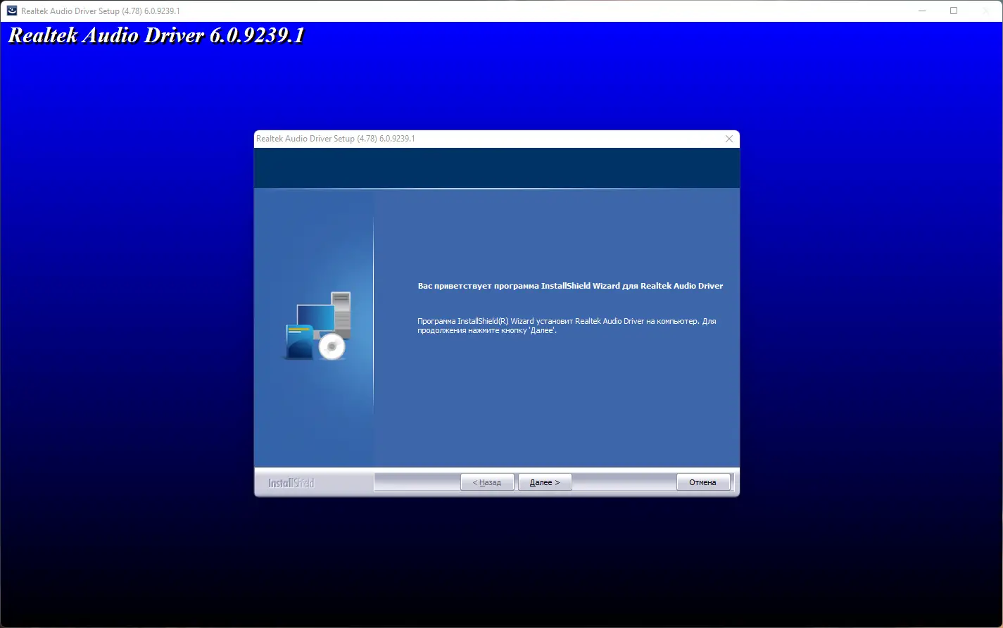 Инсталляция и активация