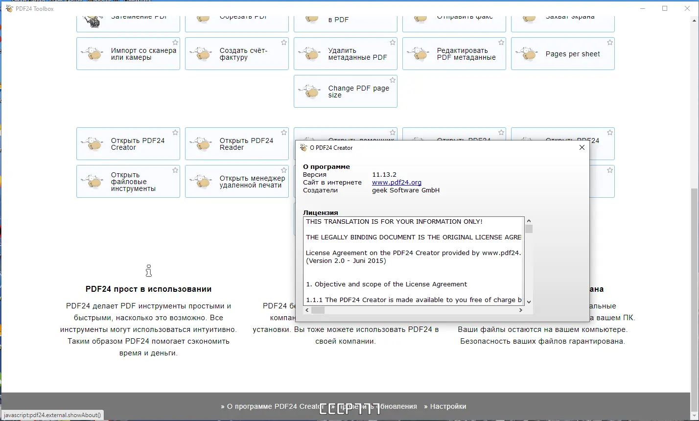 Инсталляция и активация