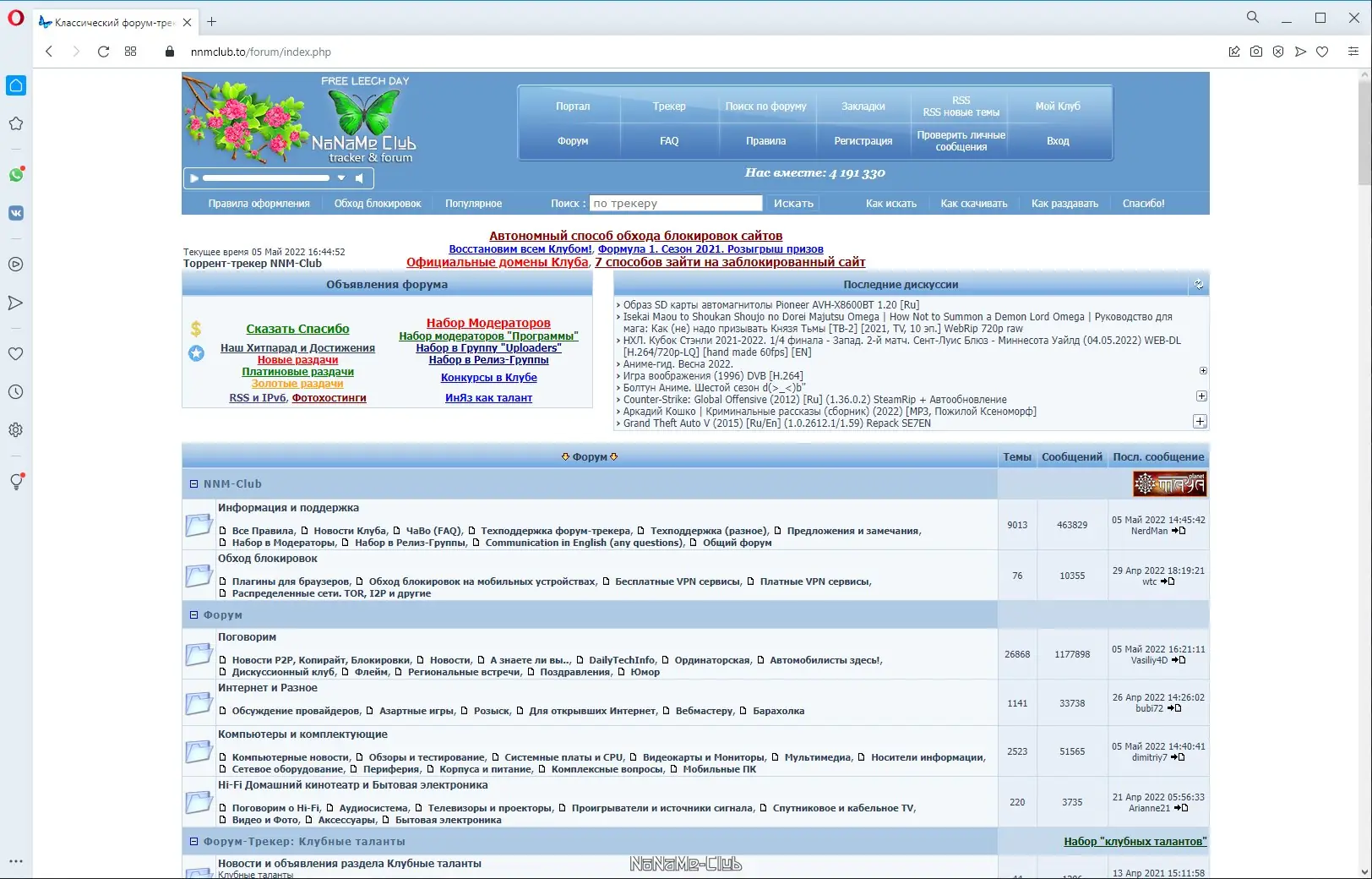 Инсталляция и активация