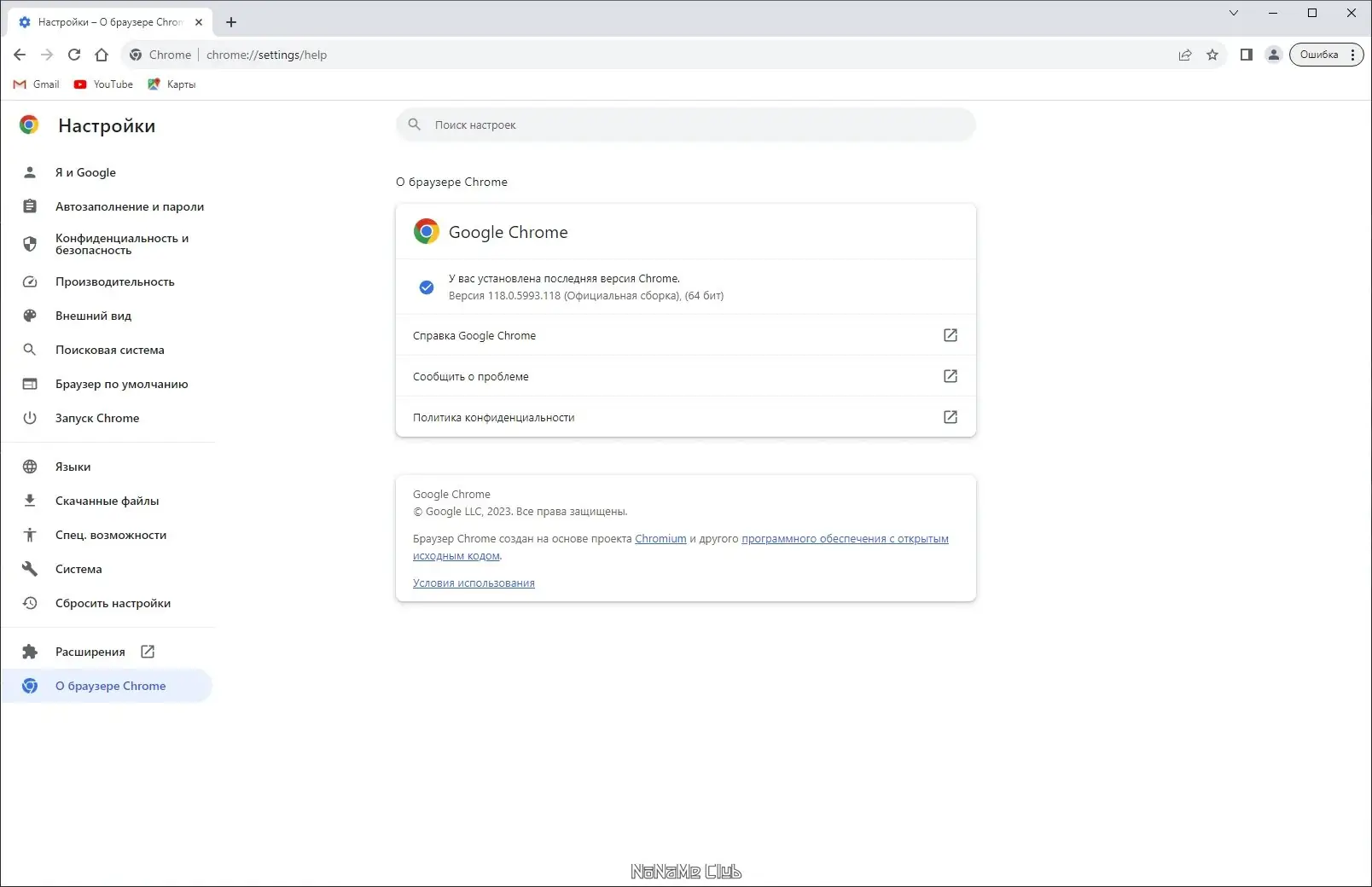 Инсталляция и активация