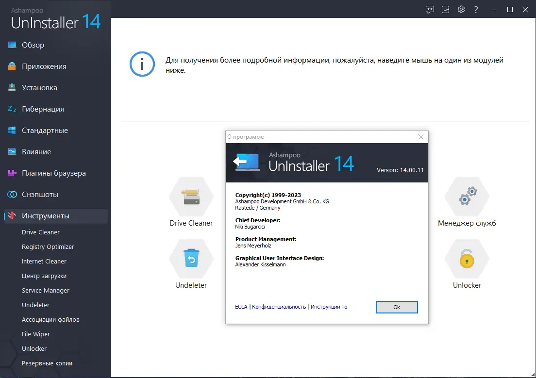 Инсталляция и активация