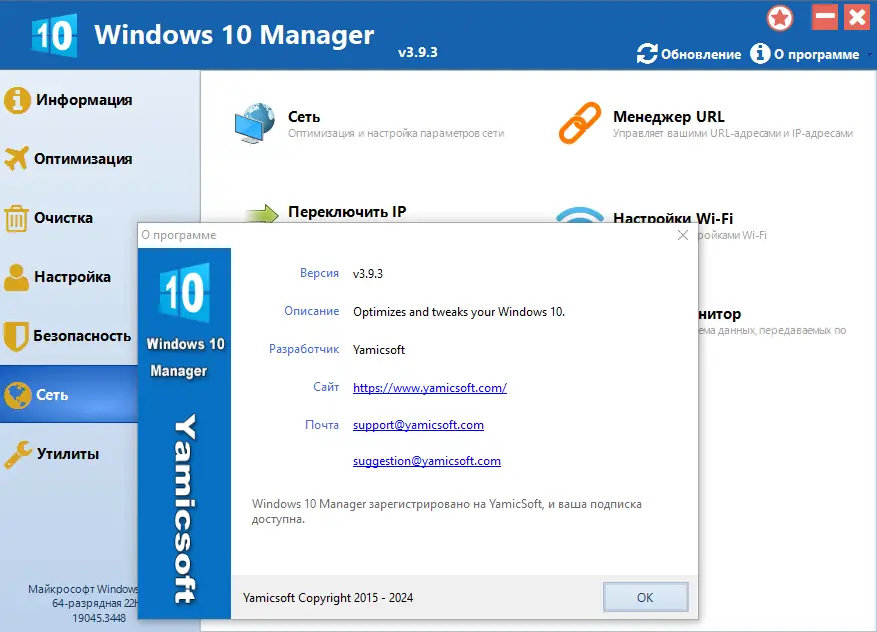 Инсталляция и активация