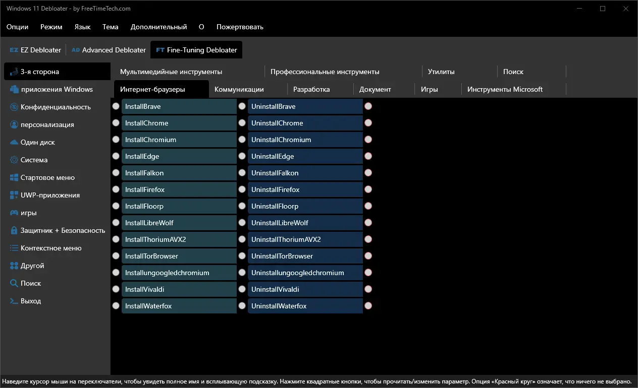 Инсталляция и активация
