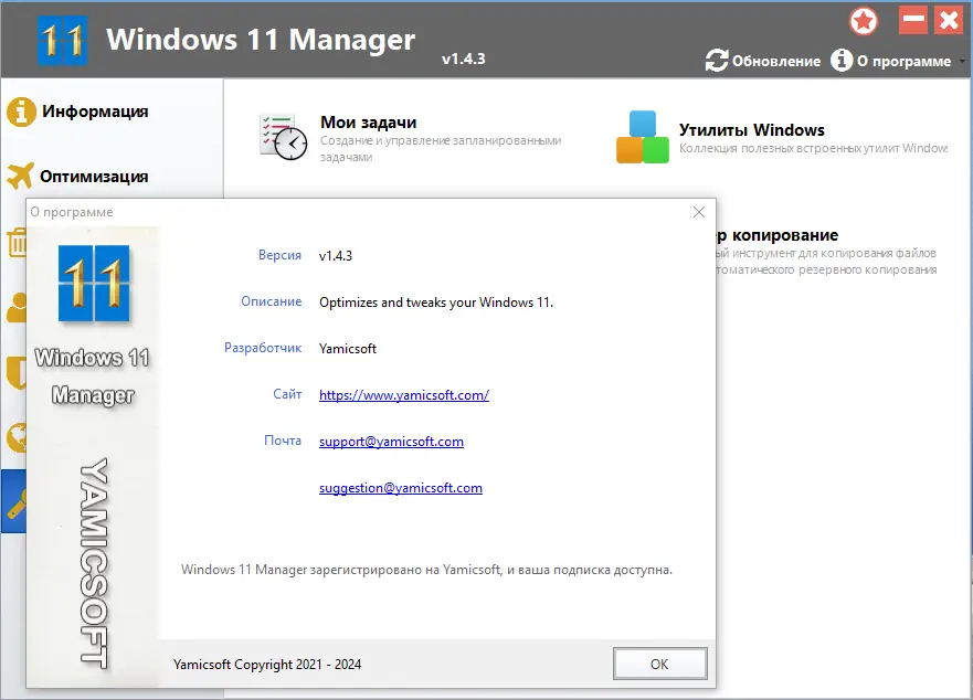 Инсталляция и активация
