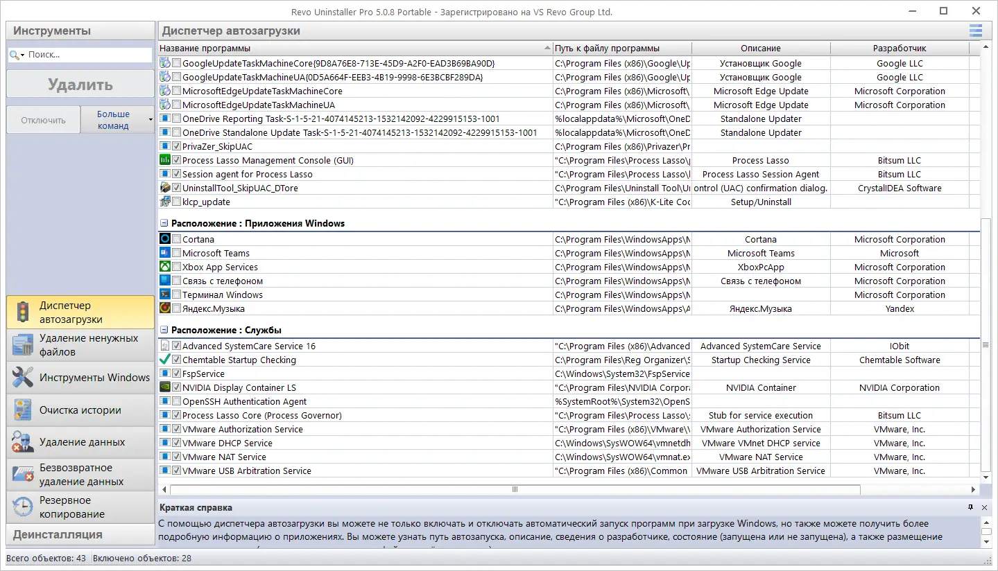 Инсталляция и активация