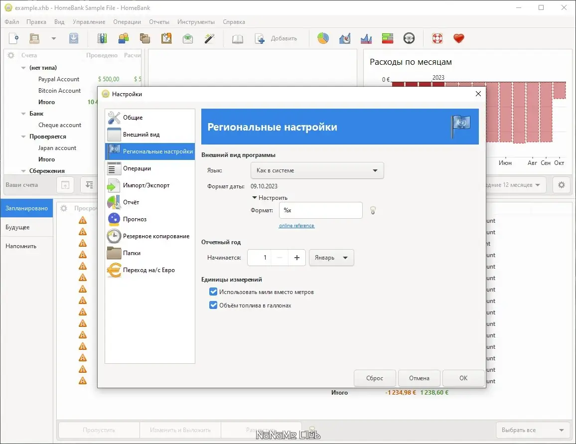 Инсталляция и активация