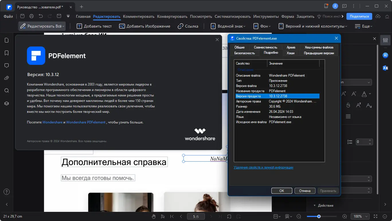 Инсталляция и активация