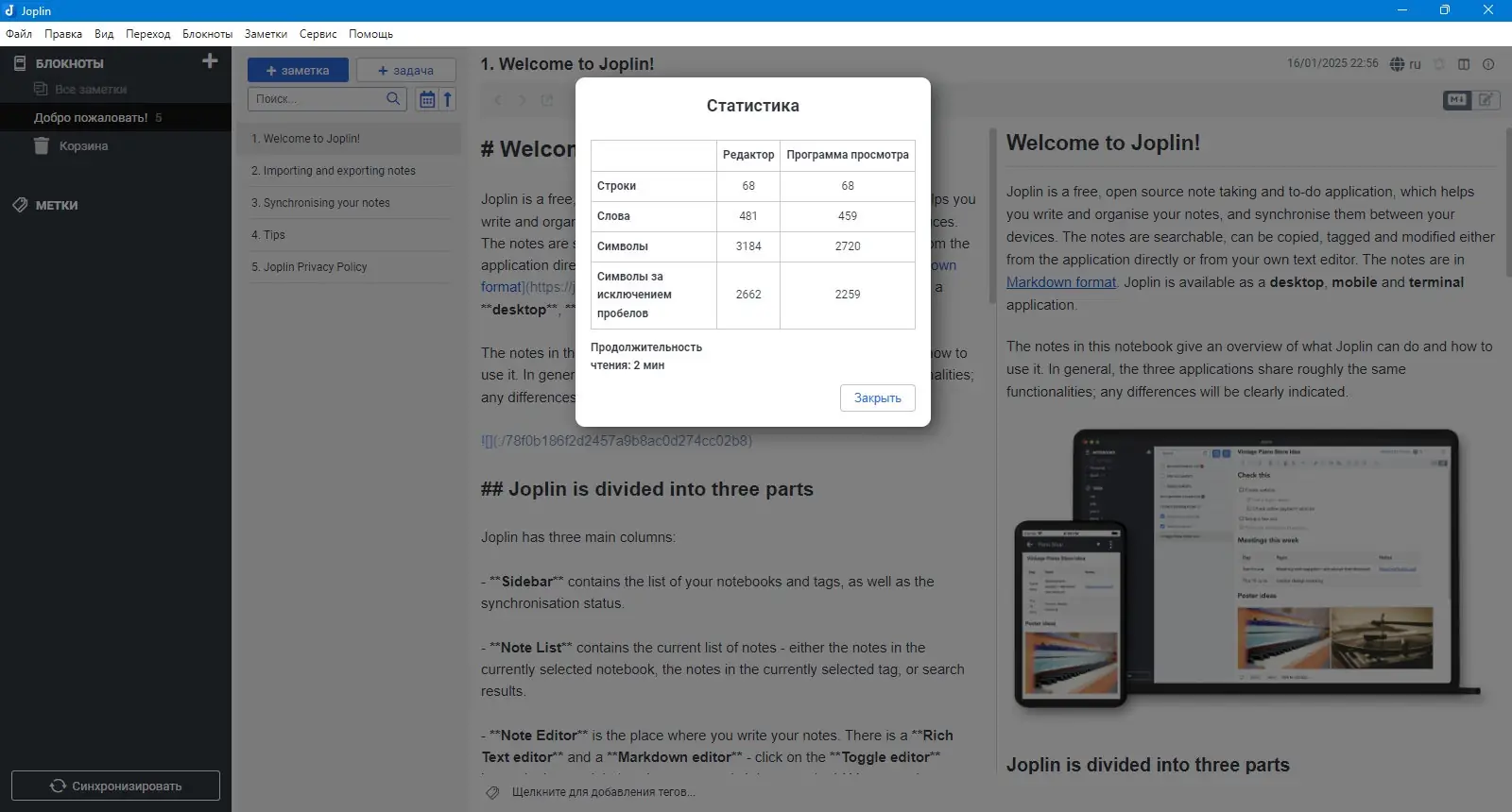 Инсталляция и активация
