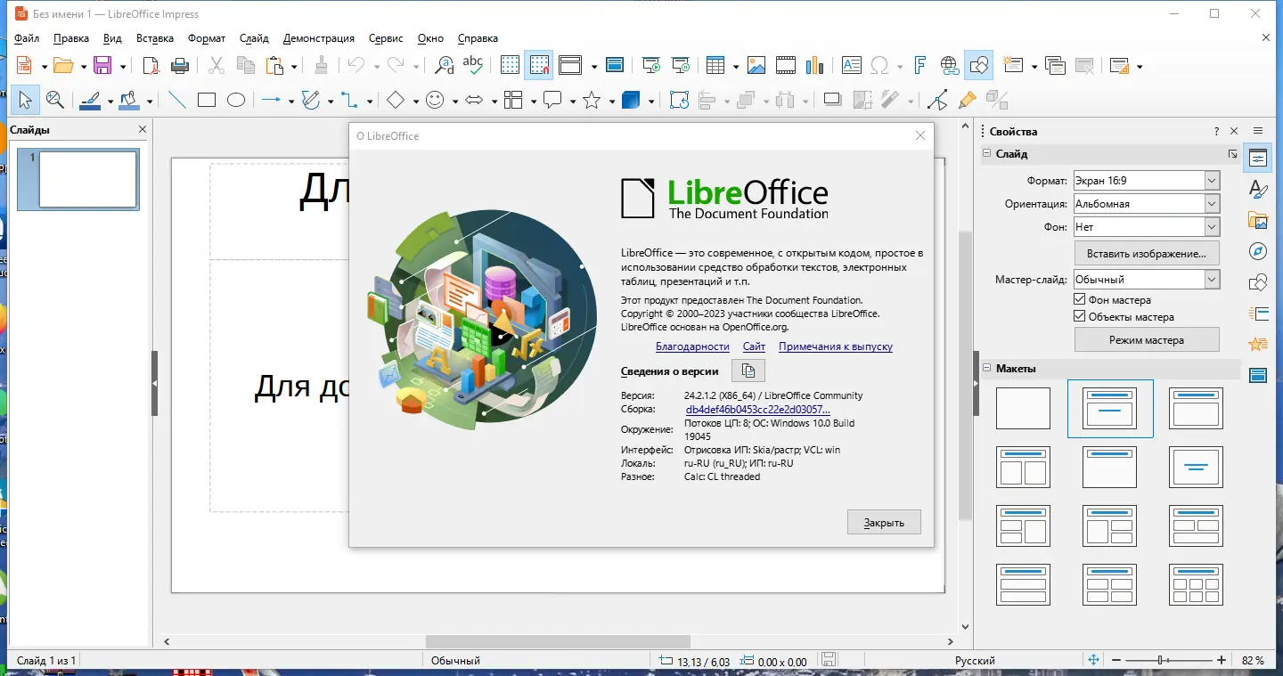 Инсталляция и активация