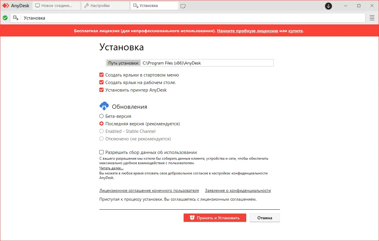 Инсталляция и активация