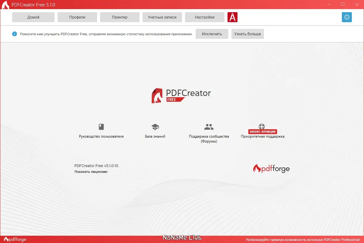 Инсталляция и активация