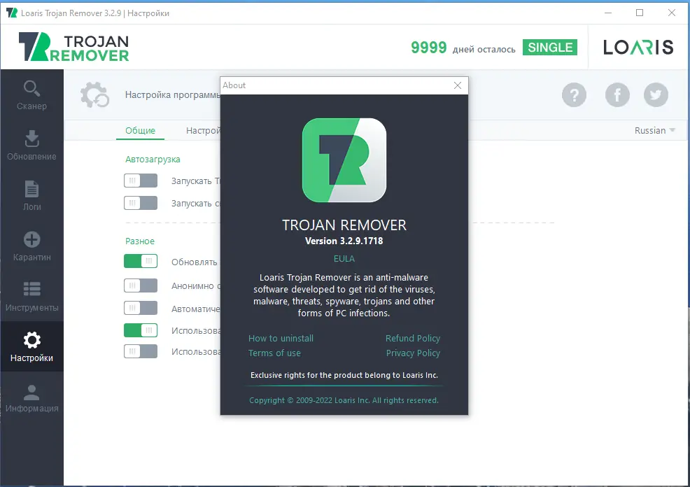 Инсталляция и активация