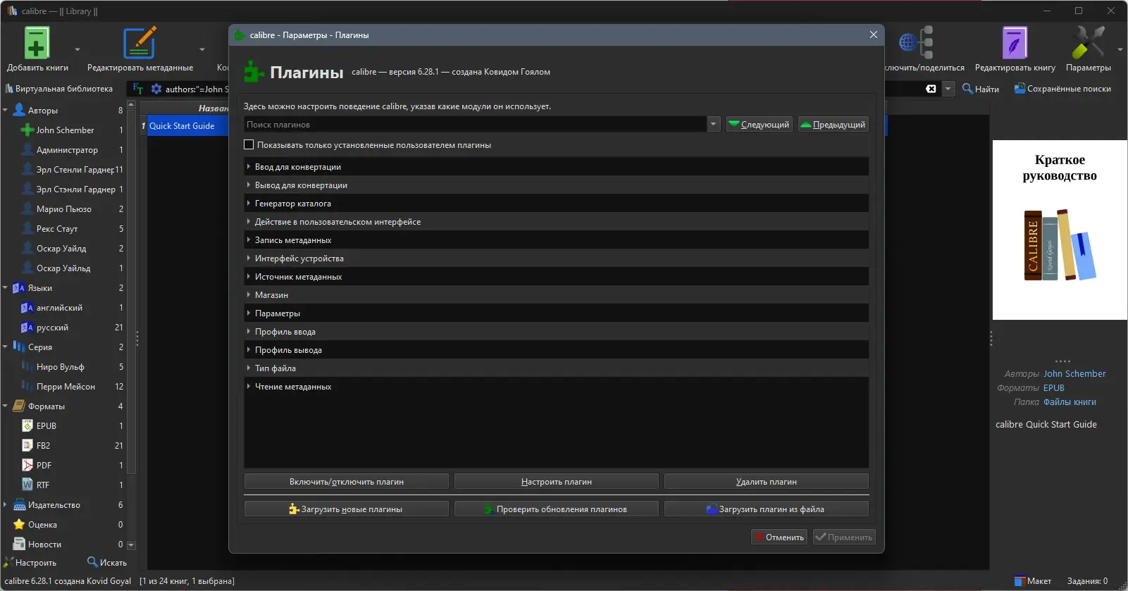 Инсталляция и активация