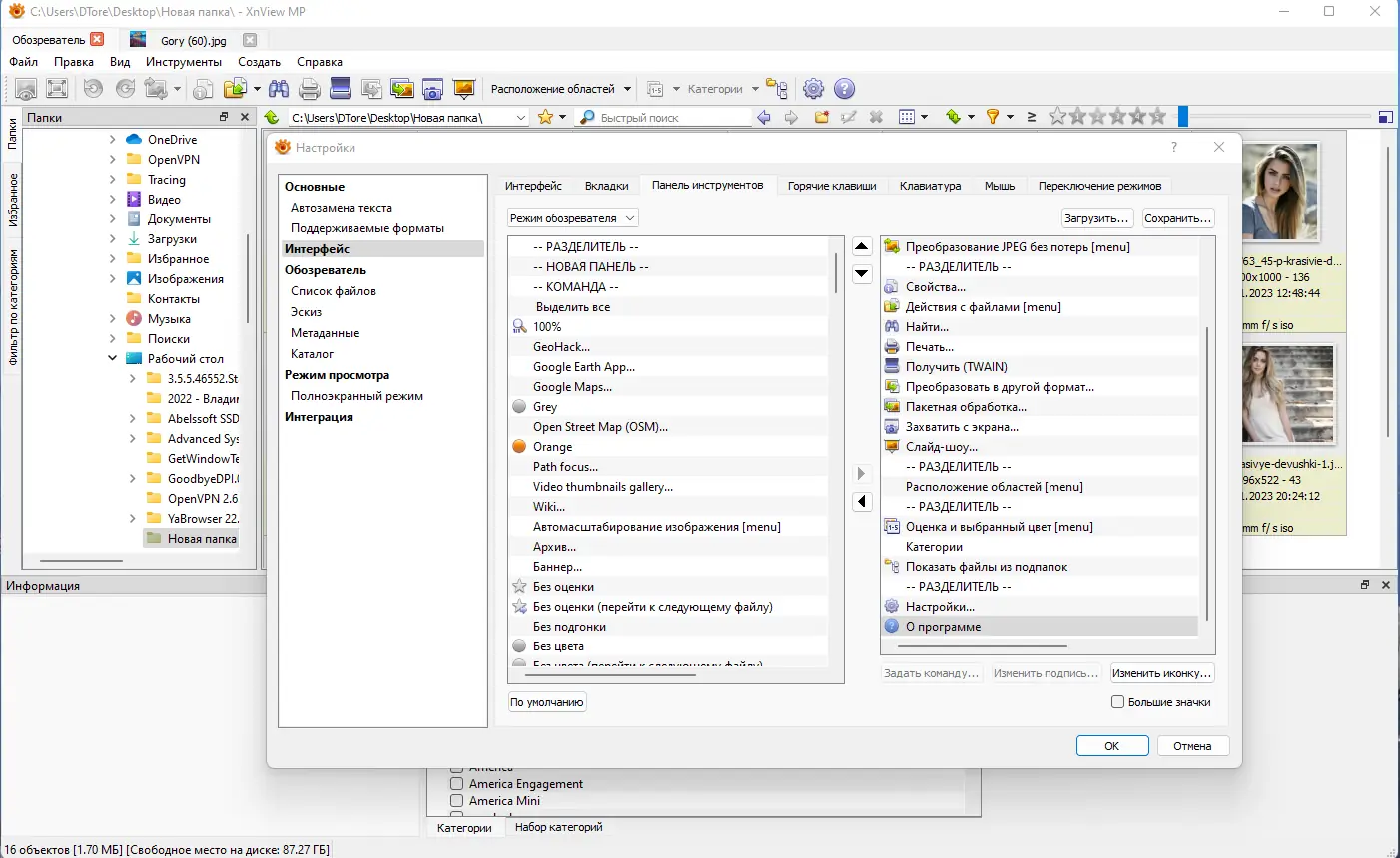 Инсталляция и активация