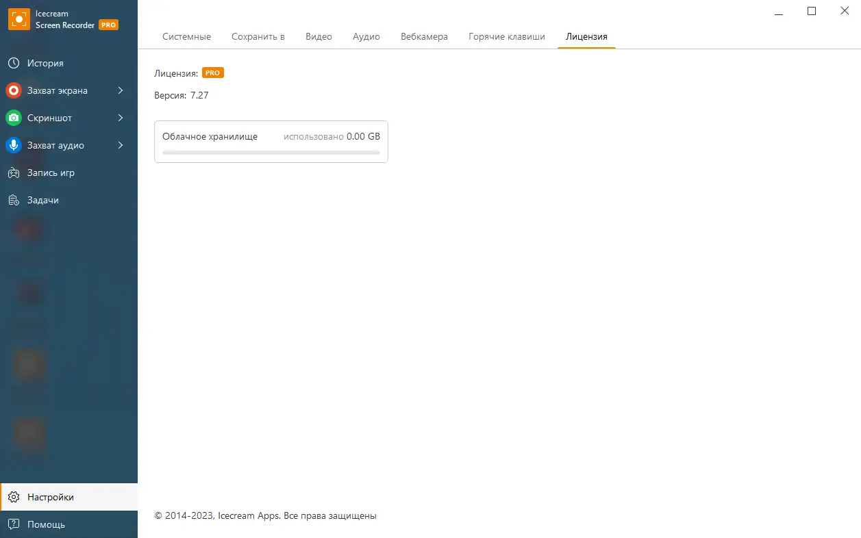 Инсталляция и активация