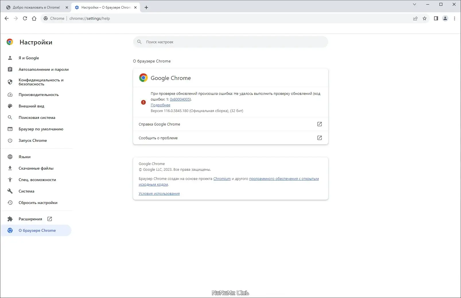 Инсталляция и активация