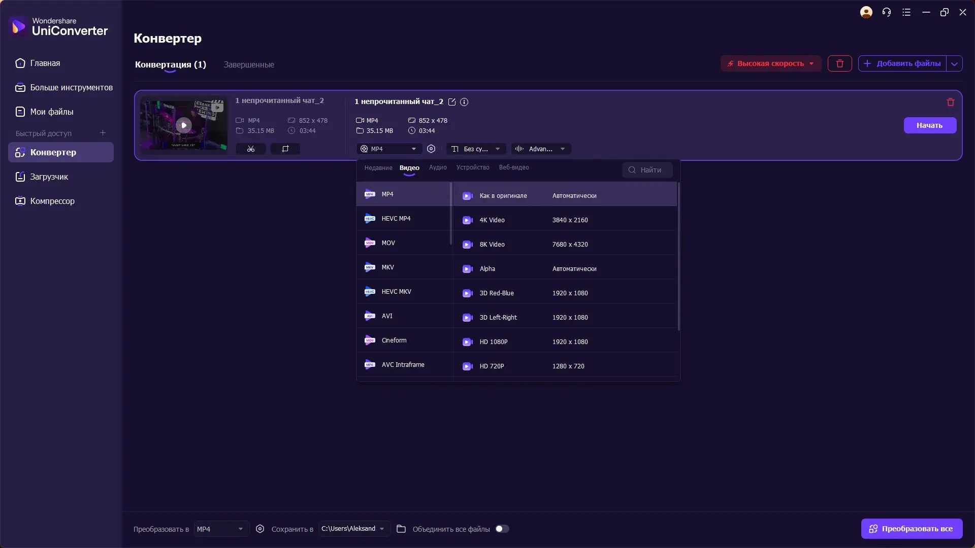 Инсталляция и активация