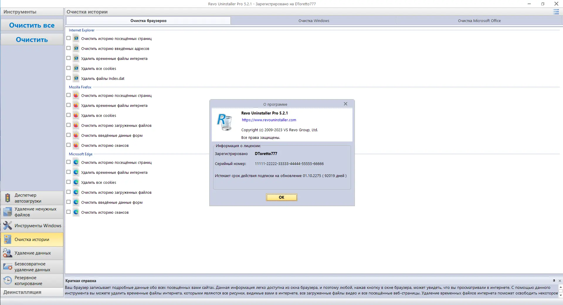 Инсталляция и активация