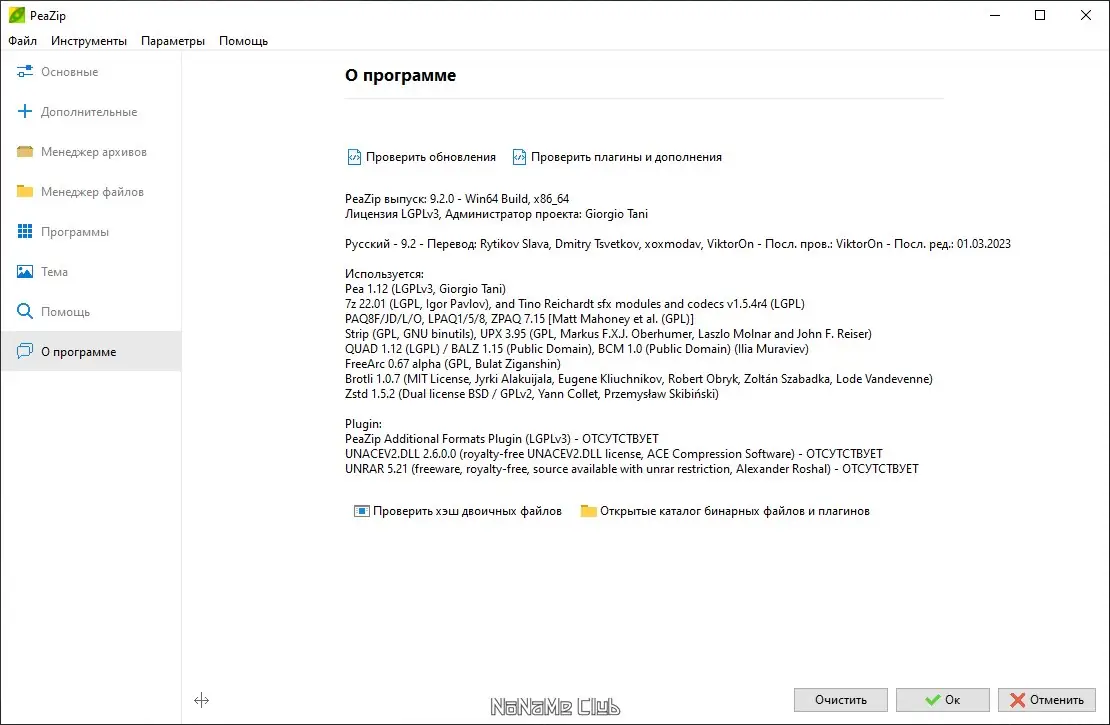 Инсталляция и активация