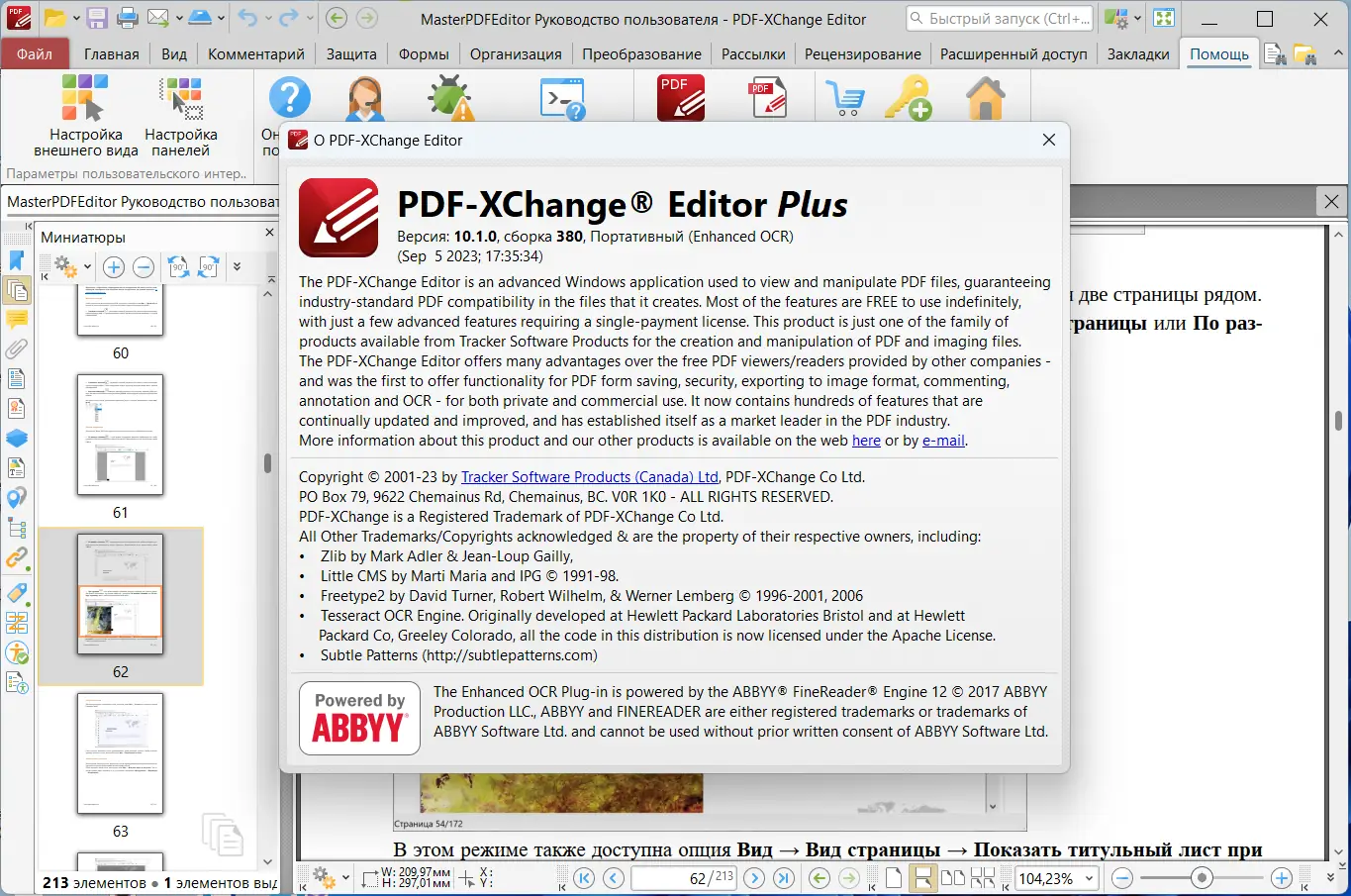 Инсталляция и активация