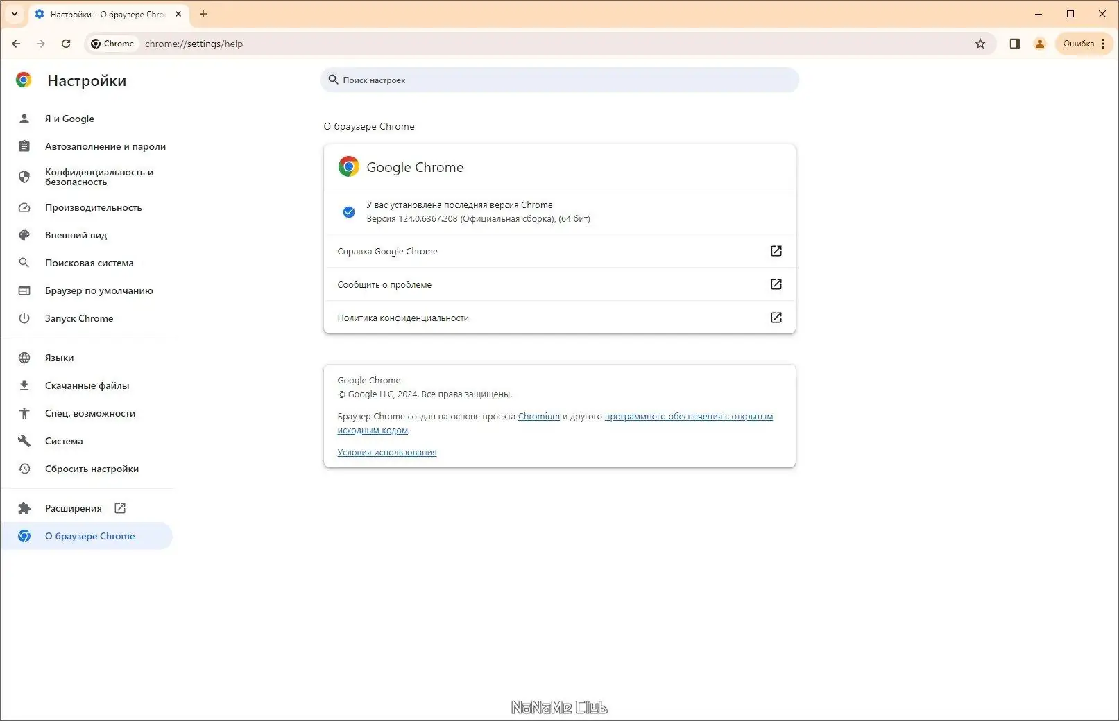 Инсталляция и активация