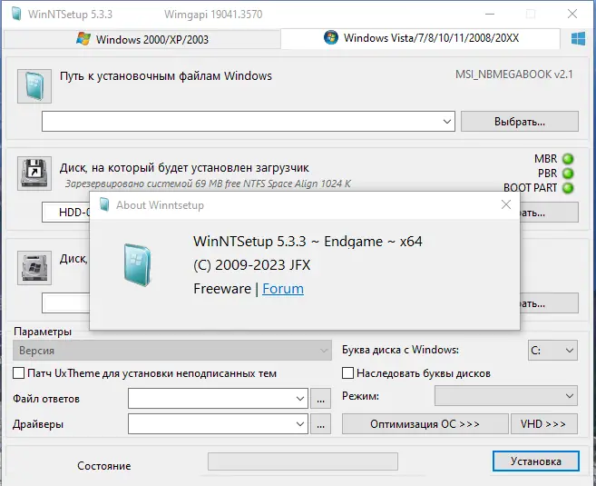 Инсталляция и активация