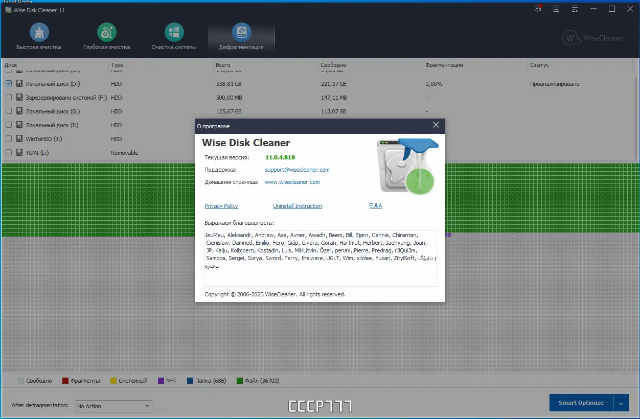 Инсталляция и активация