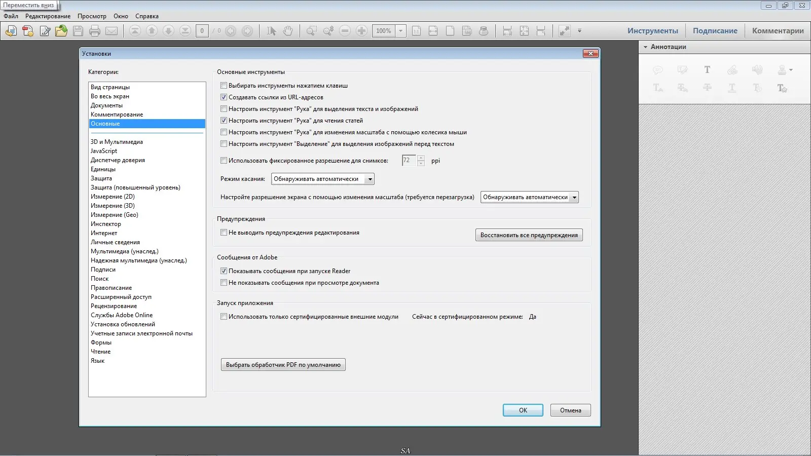 Инсталляция и активация