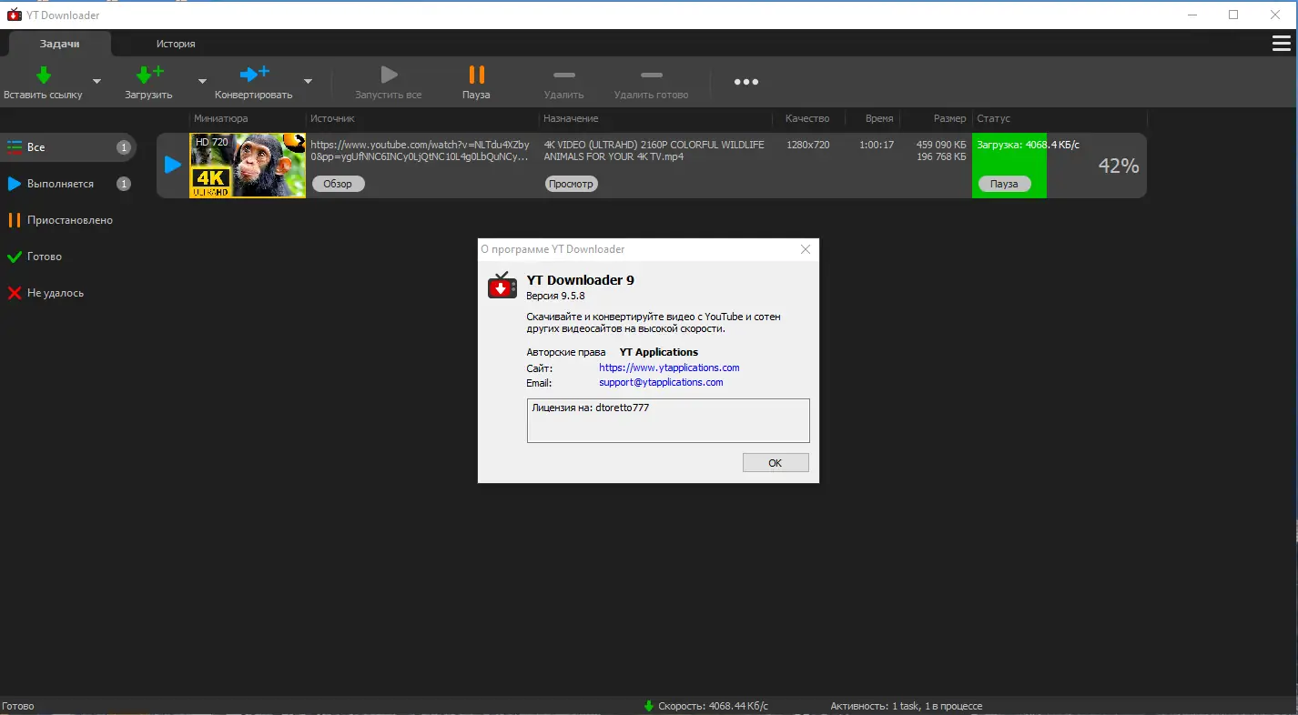 Инсталляция и активация