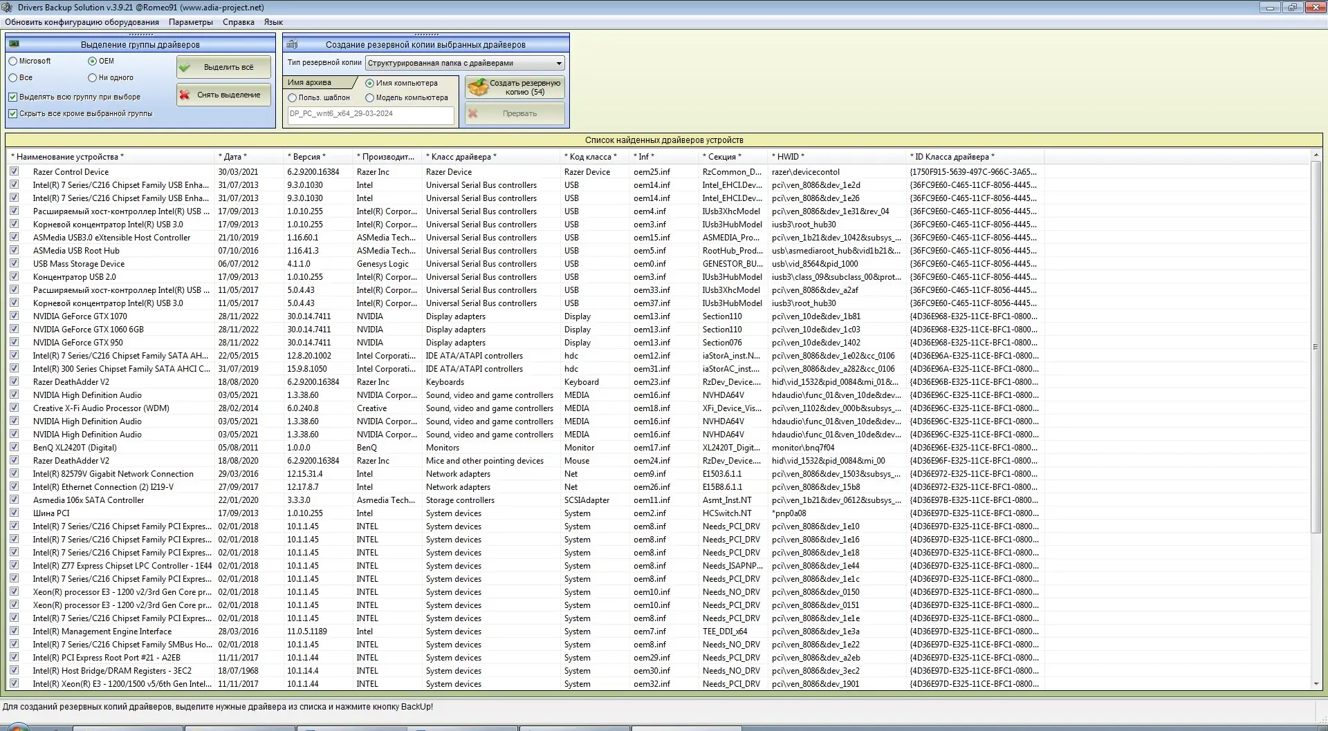 Инсталляция и активация