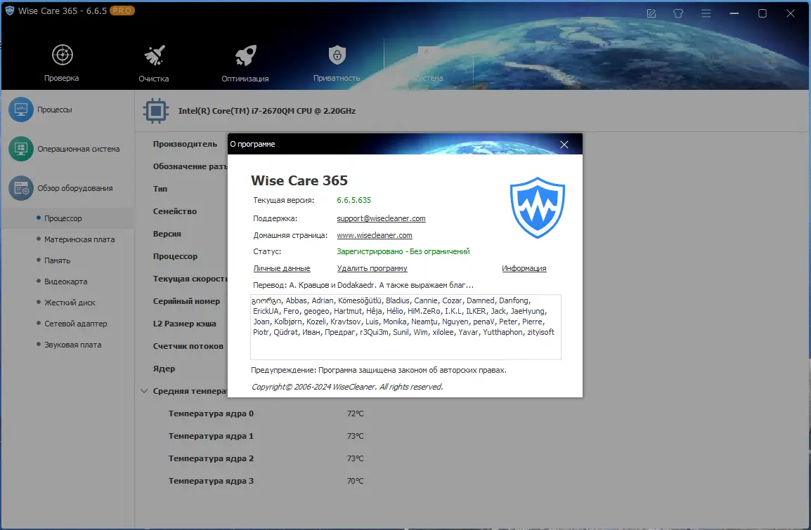 Инсталляция и активация