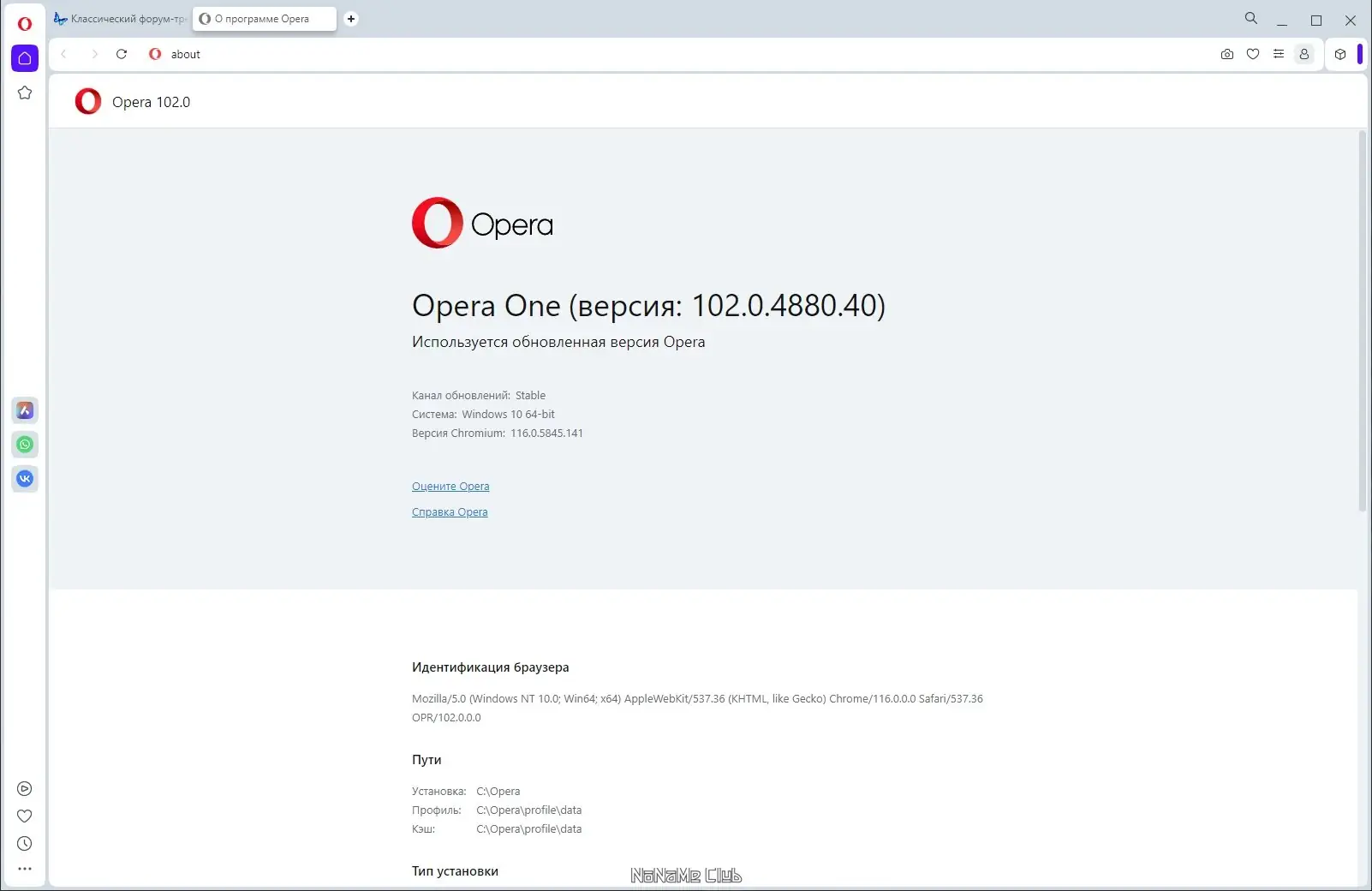 Инсталляция и активация