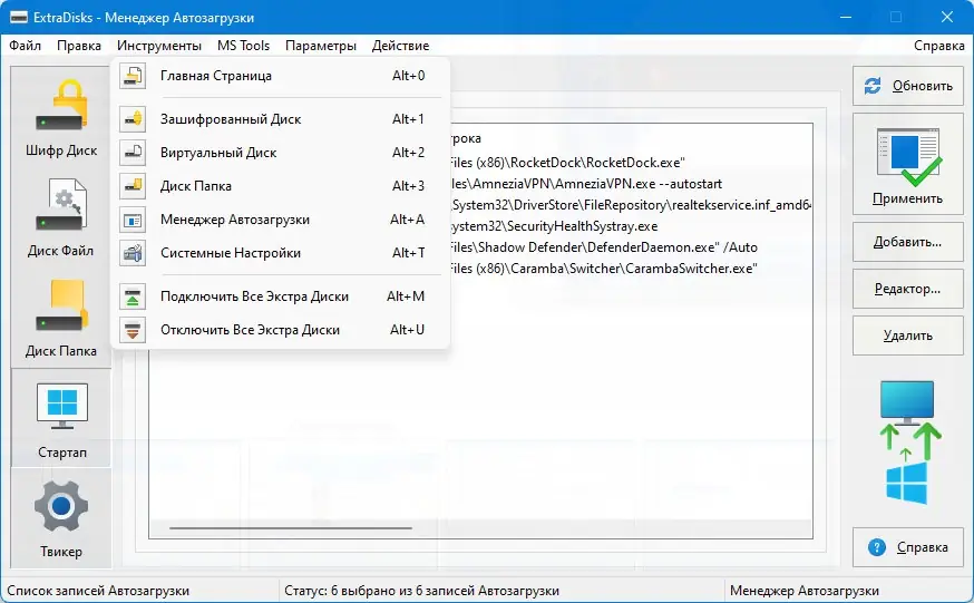 Инсталляция и активация