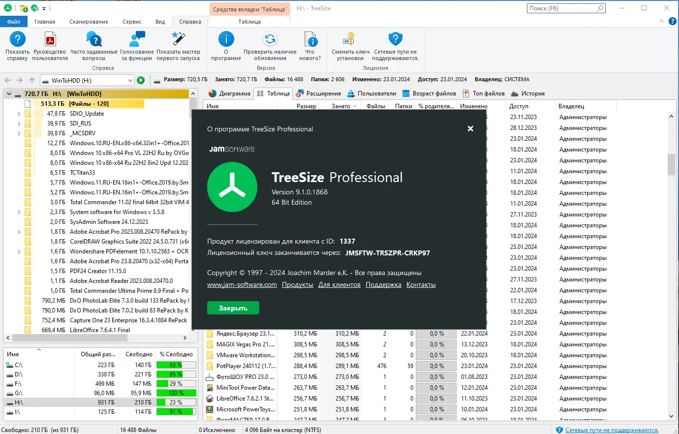 Инсталляция и активация