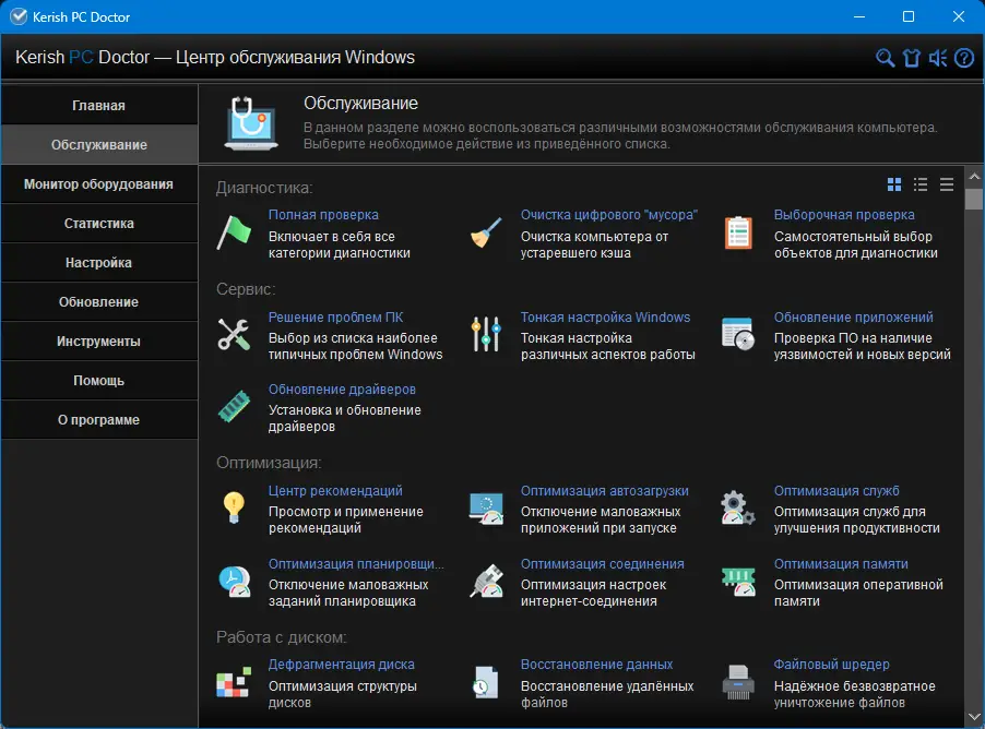 Инсталляция и активация