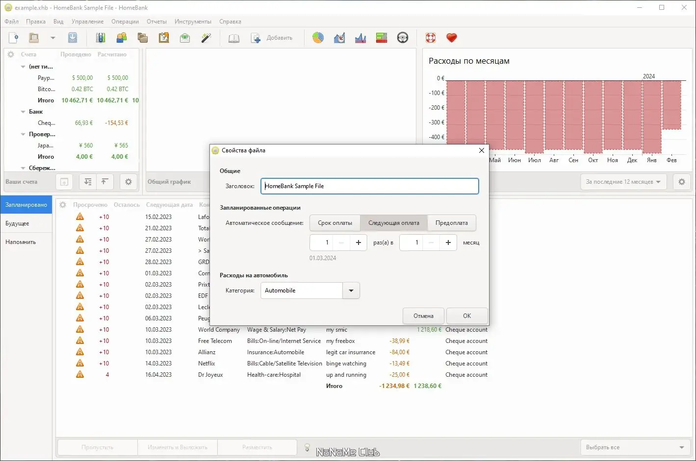 Инсталляция и активация