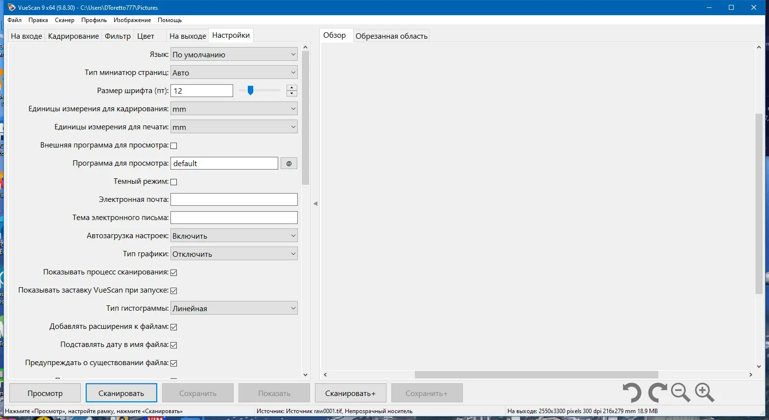 Инсталляция и активация